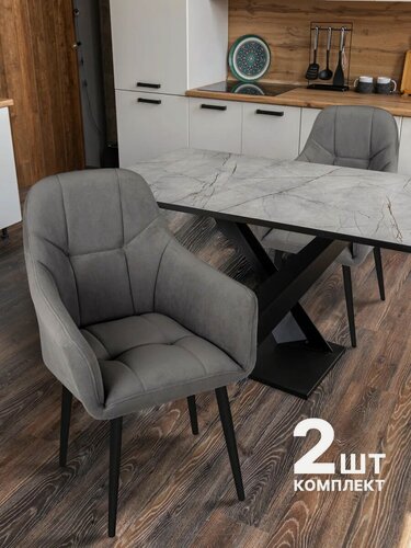 Изображение товара Комплект из 2 мягких стульев для кухни с подлокотниками и спинкой, цвет серо-коричневый с черными ножками, "Ваш Стул"