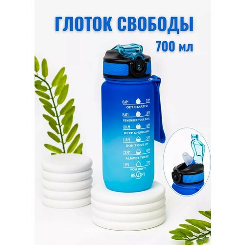 Бутылка для воды с трубочкой спортивная 500, 600 и 700 мл