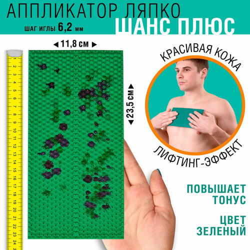 Массажный коврик Ляпко Шанс-плюс 62 235x118 см шаг игл 62 мм зеленый 1717₽