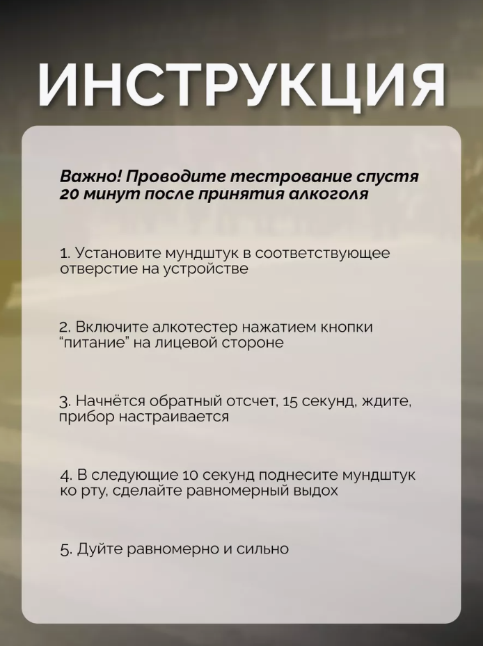 Алкотестеры Алкотестер профессиональный, Алкотестер для водителей, Черный