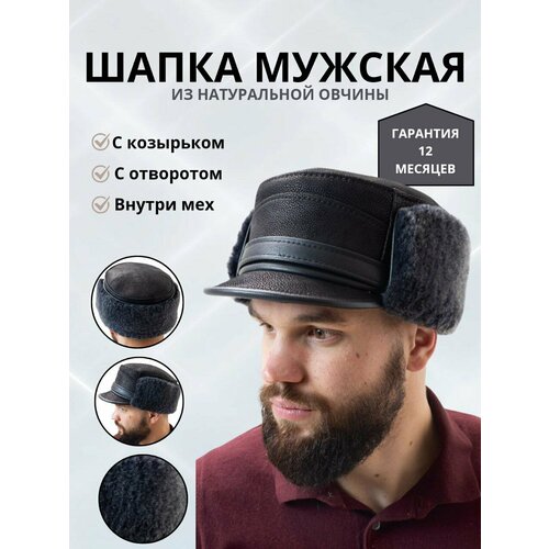 фото Шапка ярмарка шапок для мужчин, размер 60, черный