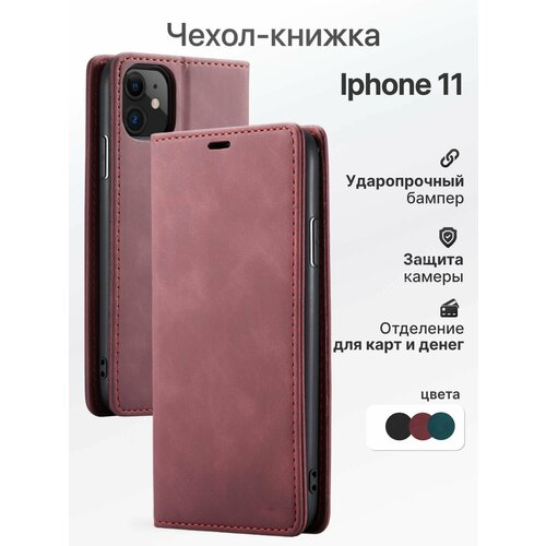 красный, бордовый