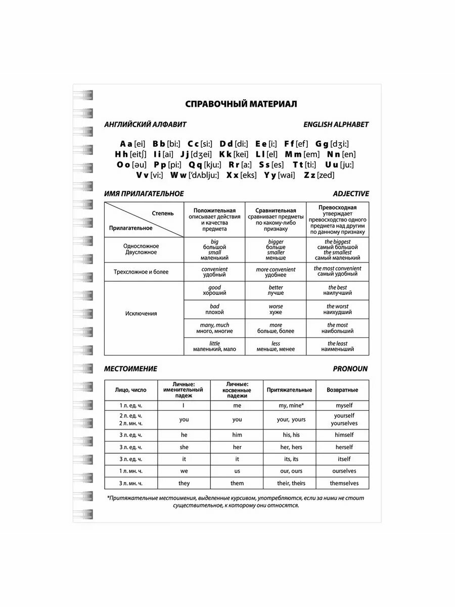 Тетрадь BRAUBERG, для записи слов английских слов, формат A5, 48 листов, клетка — фото 1