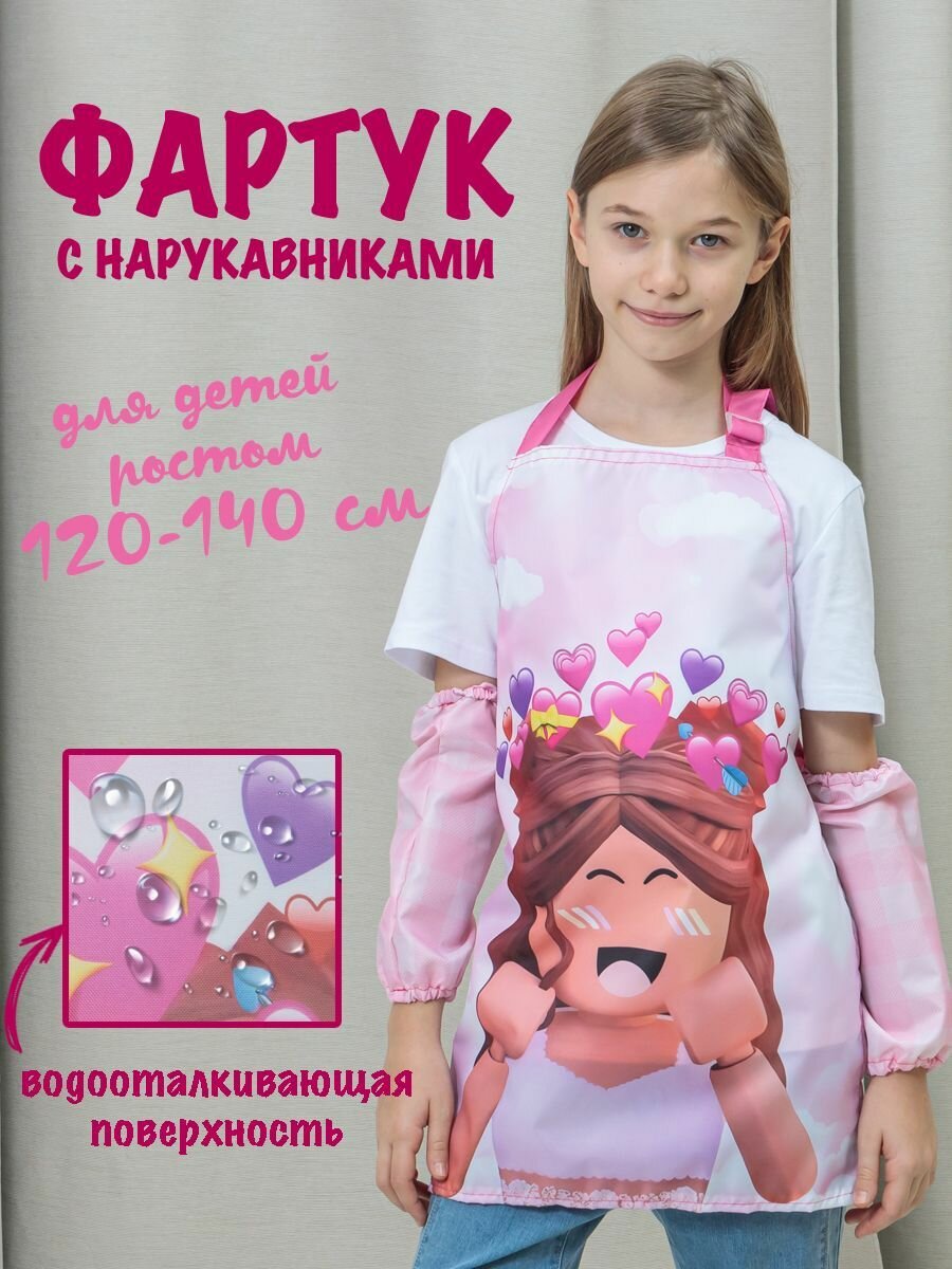 Непромокаемый фартук с нарукавниками для творчества