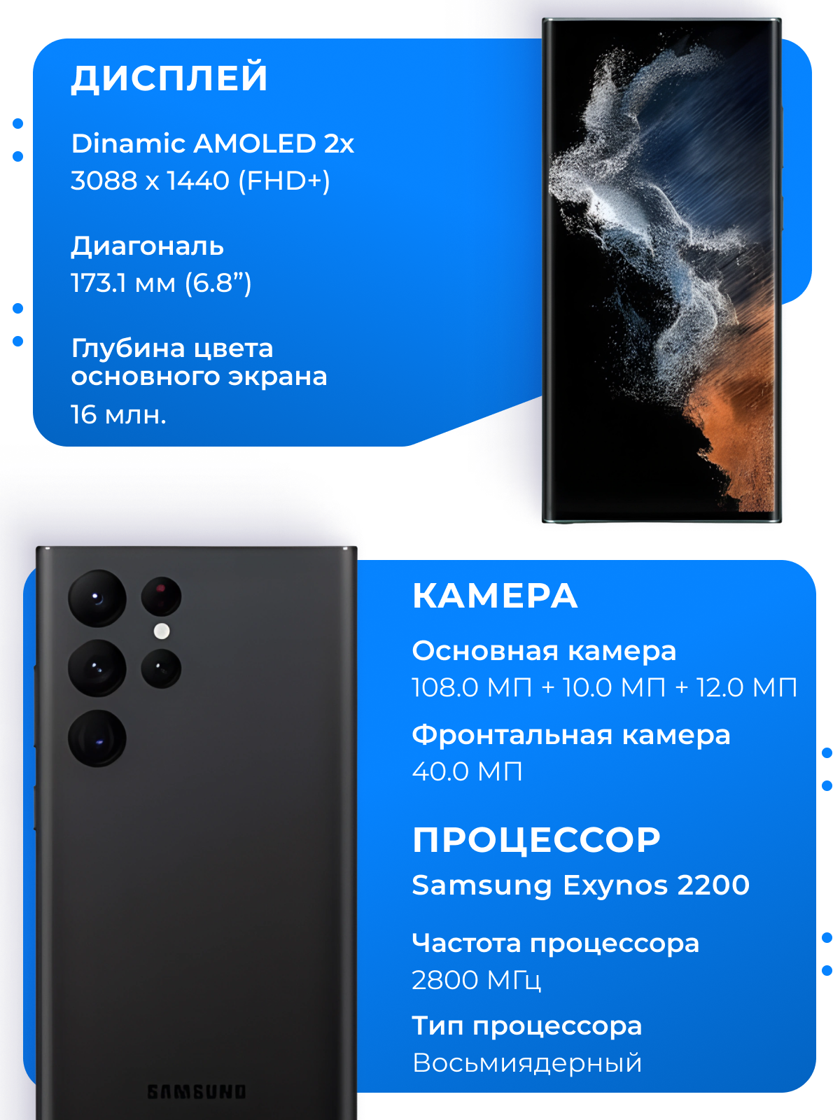 Смартфон Samsung Galaxy S22 Ultra Exynos, 6,8", 120Гц, 108МП, 8ГБ/256ГБ черный — фото 1