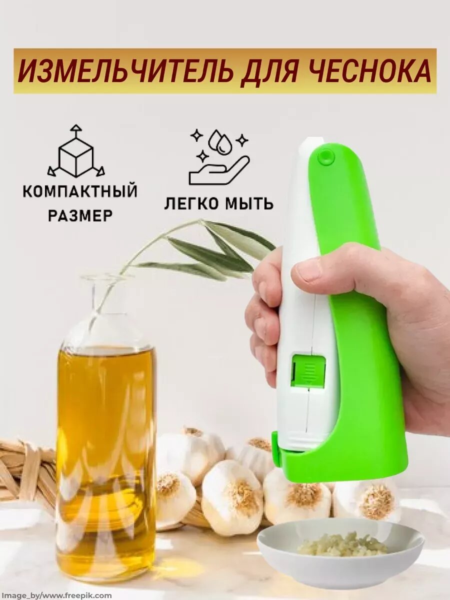Измельчитель для чеснока Pro100market "Базаль", нержавеющая сталь, бело-зеленый