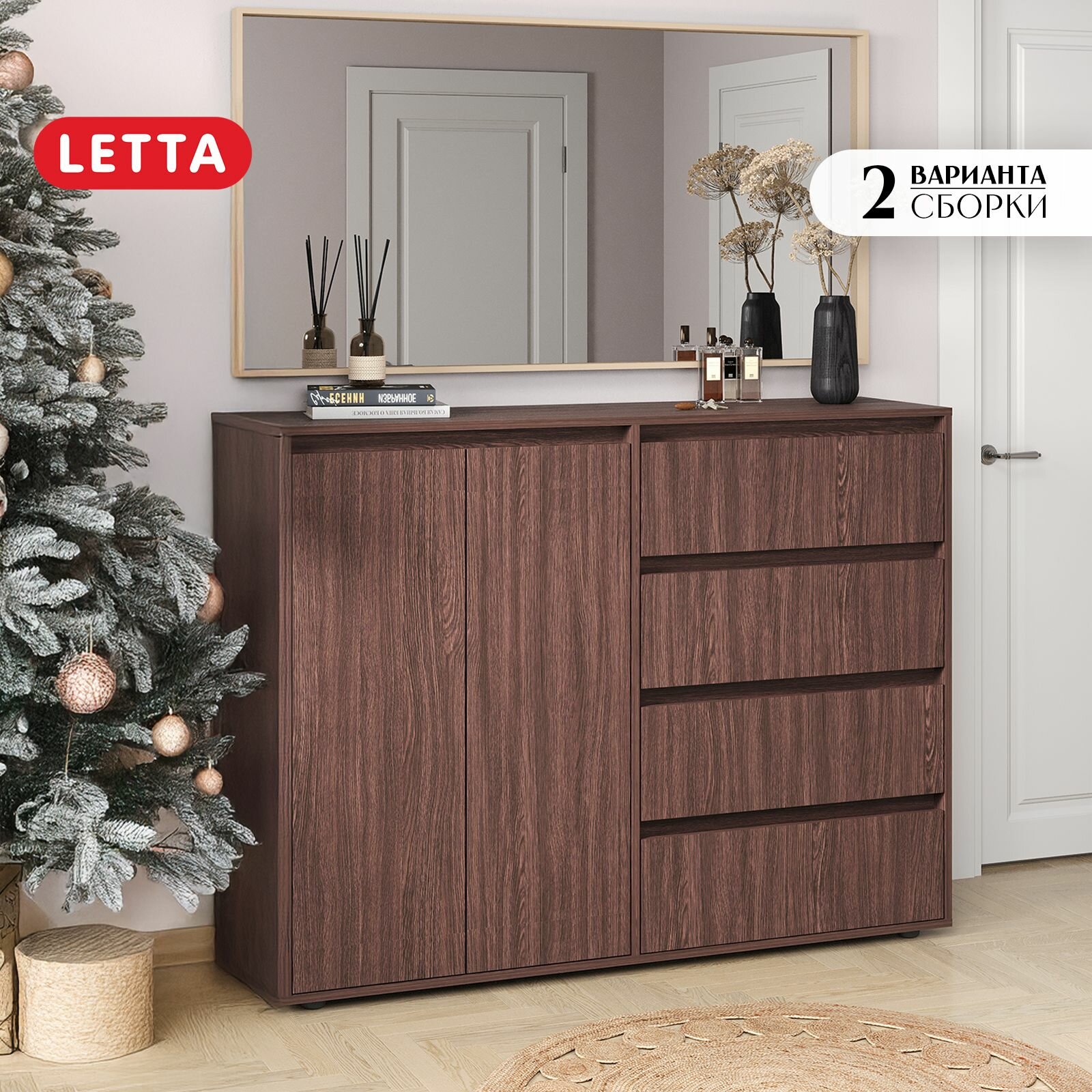 Комод Letta City New, универсальный, ЛДСП, матовый, цвет венге, 4 ящика