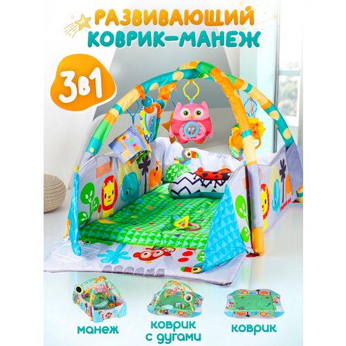 Коврик детский игровой развивающий с бортиками