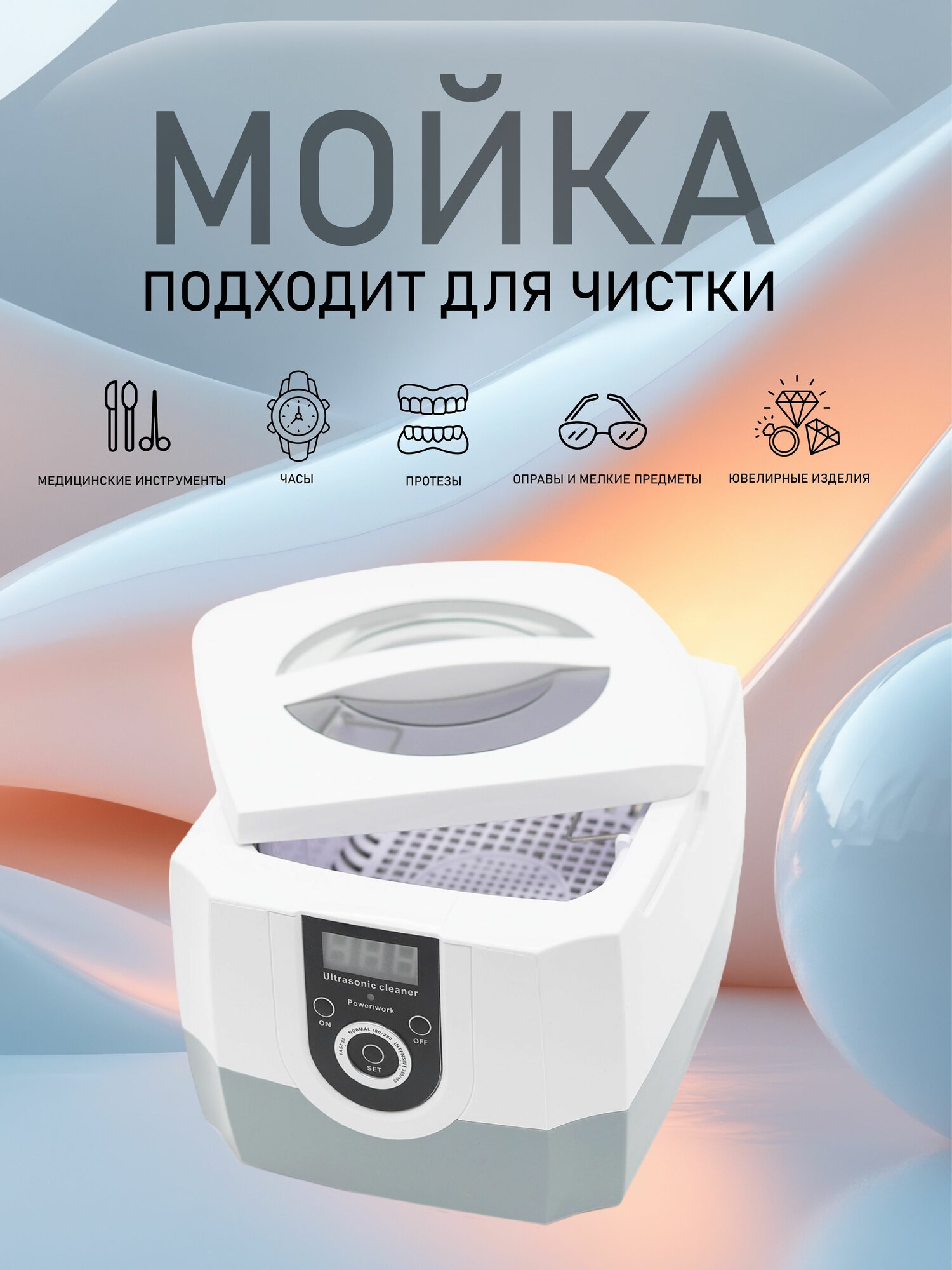 Ультразвуковая мойка CODYSON CD-4800, для маникюрных инструментов, 1400мл, 70Вт — фото 1