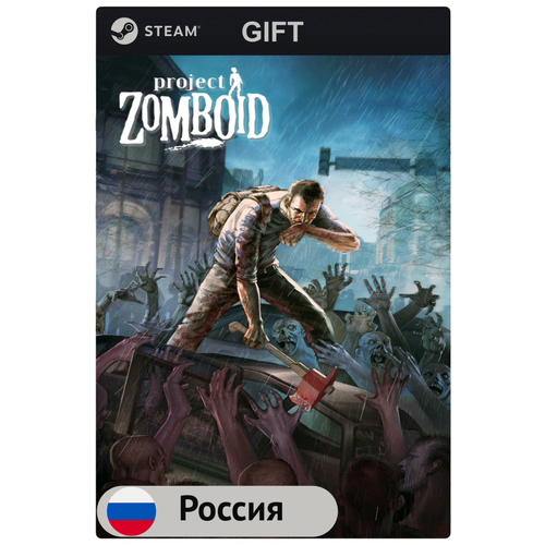 Игра Project Zomboid для PC ПК Steam Steam Deck GIFT Россия 1121₽