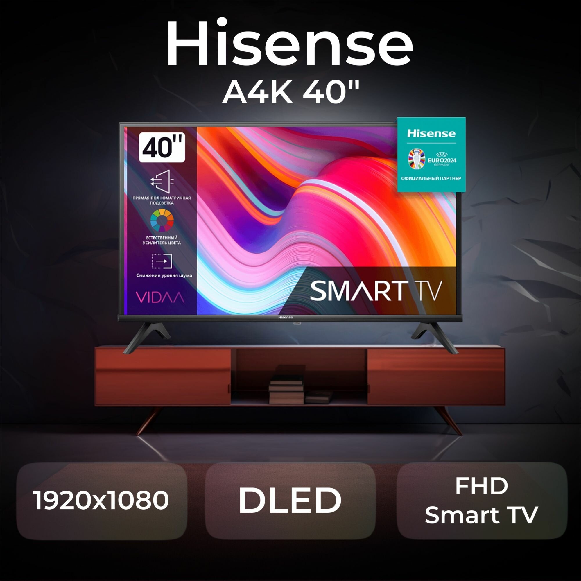 Телевизор Hisense 40" 40A4K (Цвет: Black)