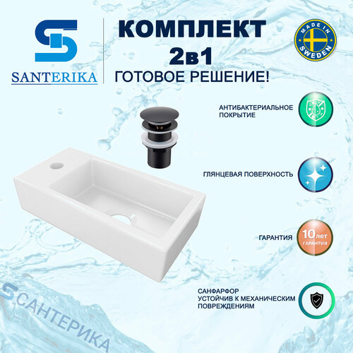 Комплект 2в1 подвесная мини-раковина для туалета Santerika SAN. SI. MINI. REC1.370L + донный клапан клик-клак Santerika SANP.01BL черный матовый