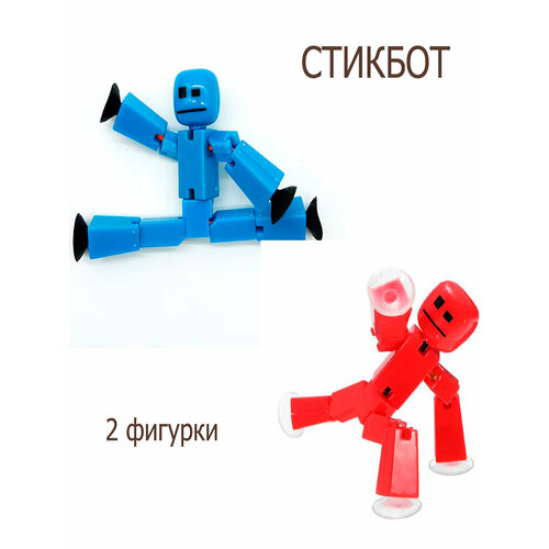 Набор стикботов 2 фигурки Стикбот дино студио с оружием с животными монстры фнаф фигурки