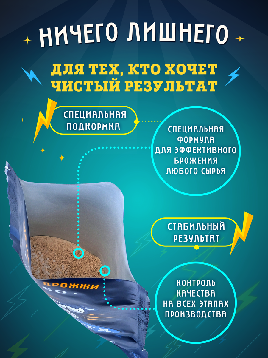 Дрожжи спиртовые турбо для самогона Мишка гонит "Комета", 100 г, 10 шт — фото 1