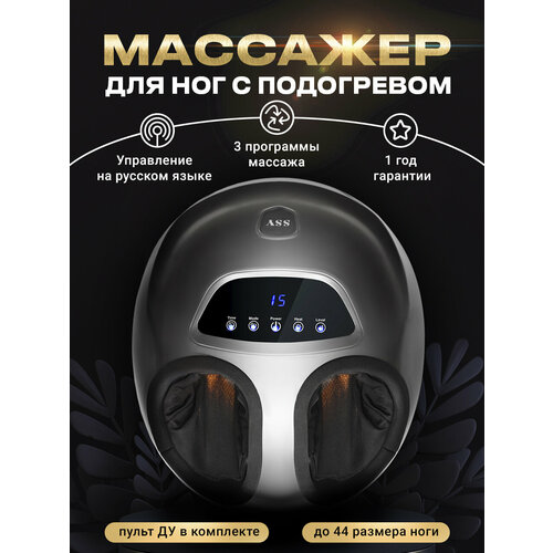 Электрический массажер для ног и стоп SSY роликовый массажер для ног с подогревом 8671₽