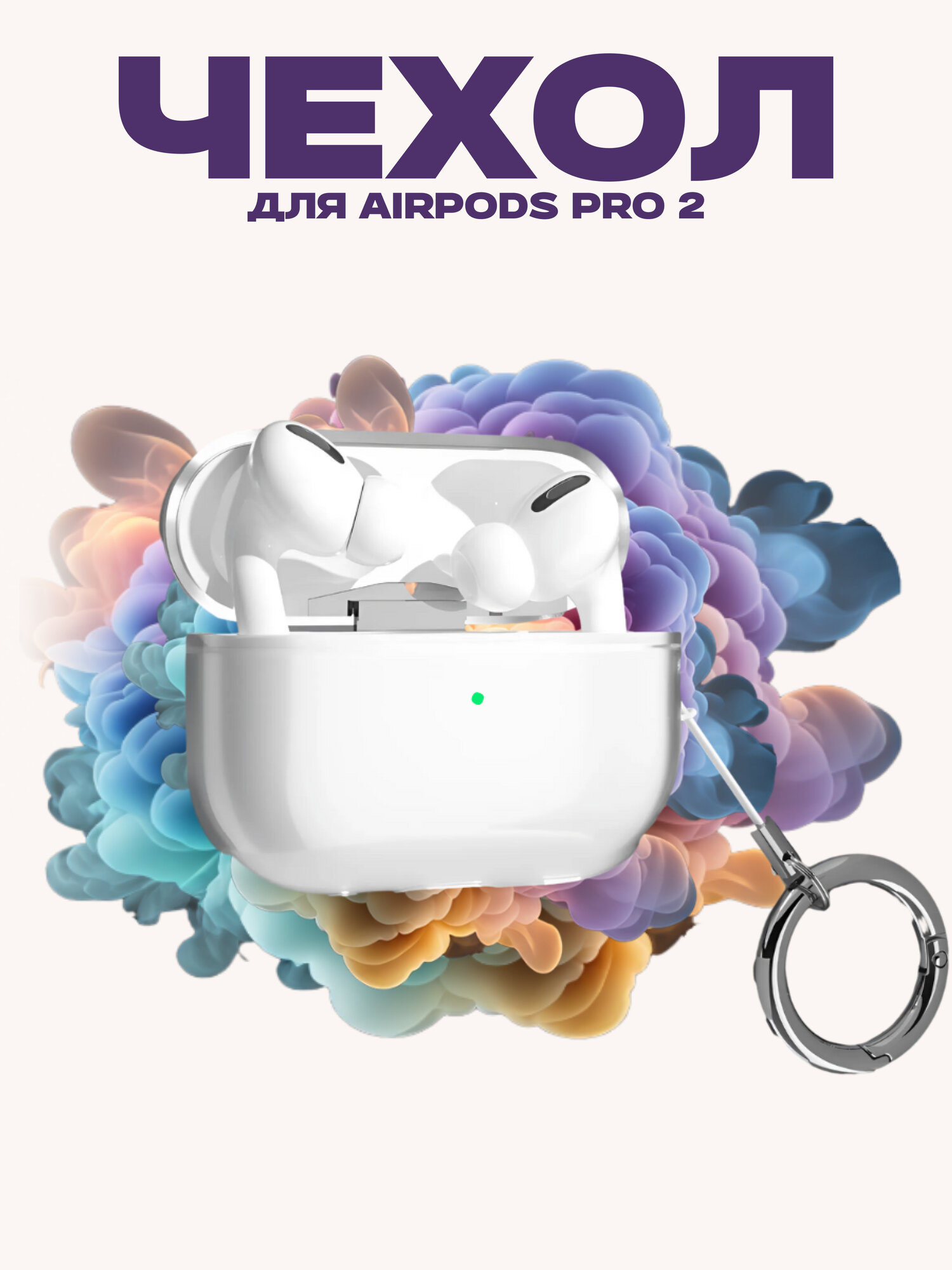 Чехол для AirPods Pro 2