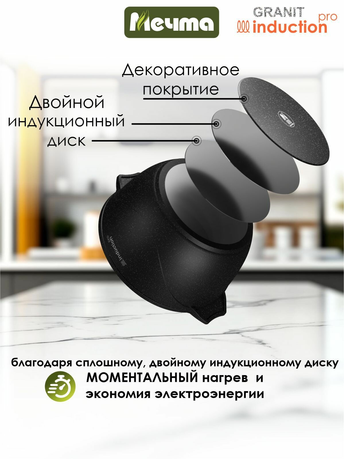Кастрюля индукционная "Мечта" 4л Гранит с антипригарным покрытием с крышкой, можно мыть в посудомоечной машине — фото 1