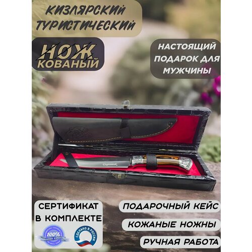 Туристический нож СТО Кизляр 