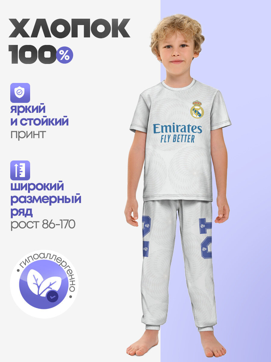 Пижама Lacotton.ru Real Madrid, размер 158, мультиколор