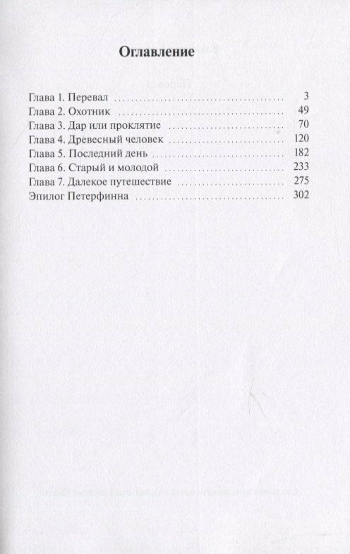 Перевал — фото 1