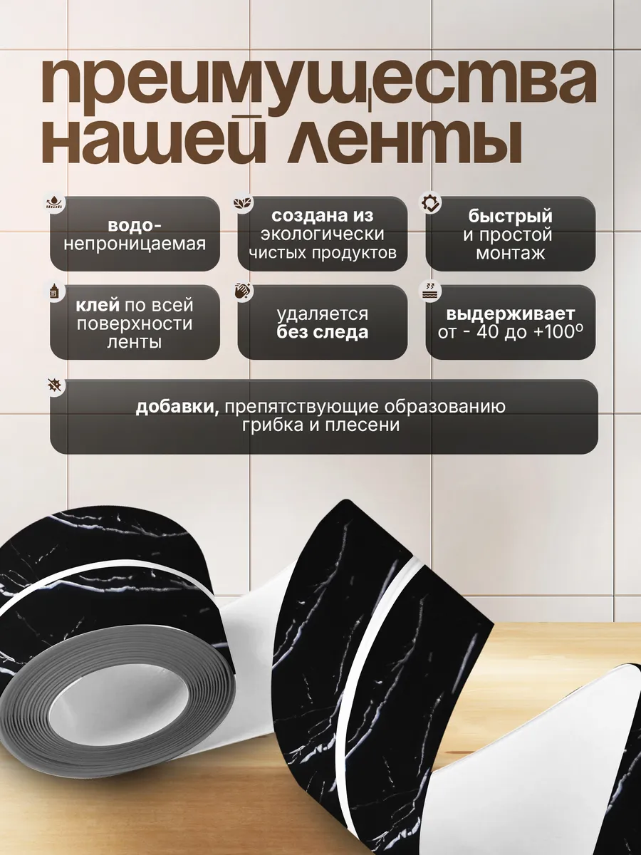 Сетки, Серпянки, Ленты Бордюрная лента Conflate, для ванны и кухни, самоклеящаяся, черный мрамор, 6 см x 3,2 м