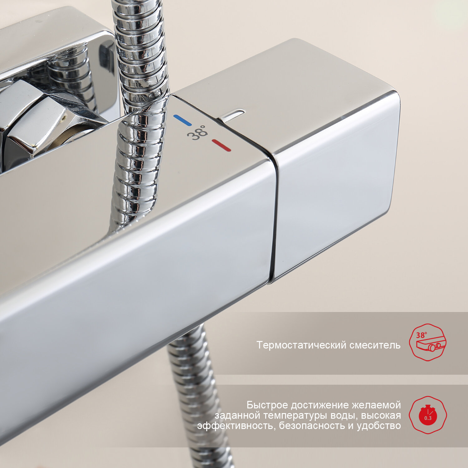 Душевая система с термостатом Raglo R22.26 латунь в цвете хром — фото 1