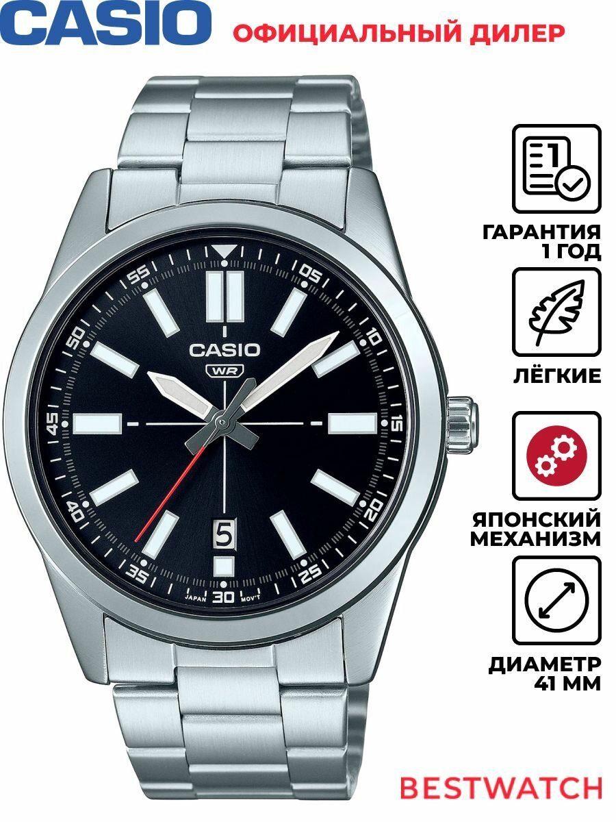 Наручные часы CASIO