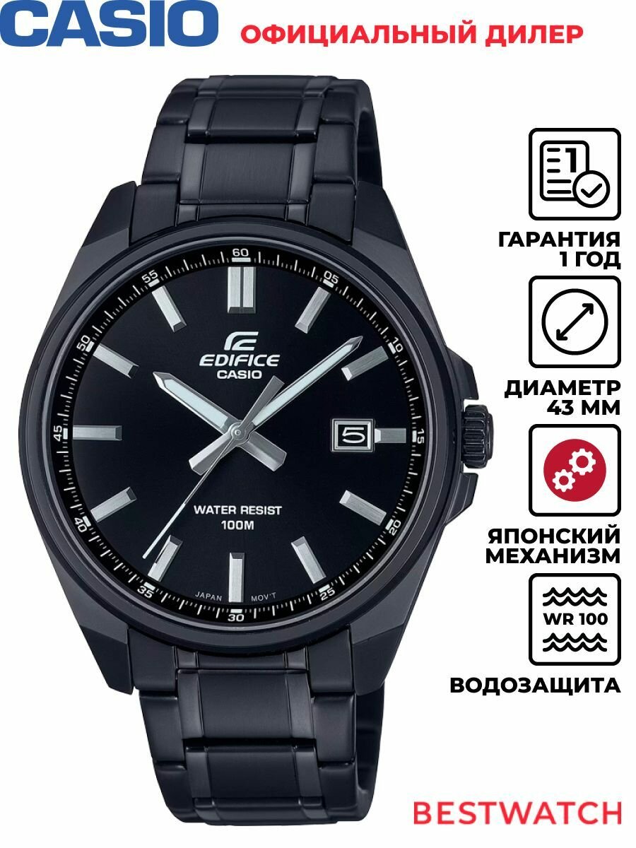 Наручные часы CASIO