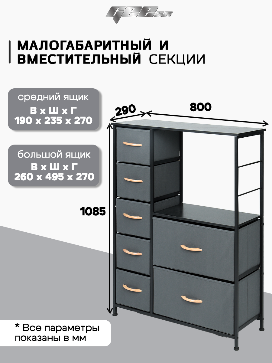Комод для вещей "Серый", 7 ящиков, ЛДСП, минималистичный дизайн — фото 1