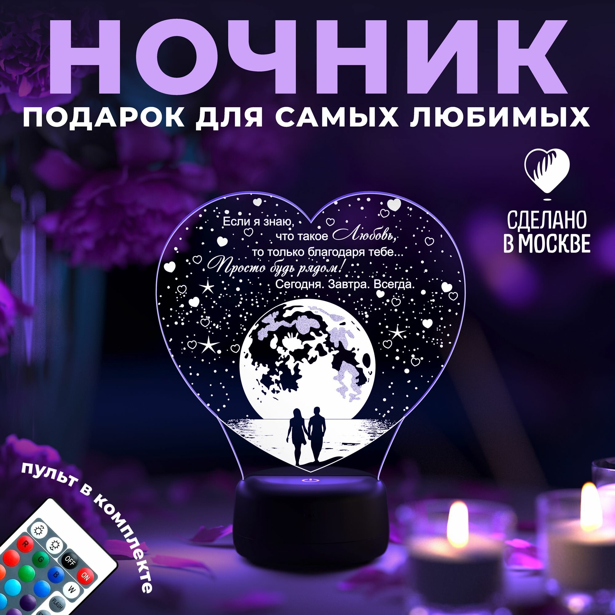 Ночник "Море и луна" в форме сердца - романтический подарок девушке, любимому на 14 февраля, 8 марта, 23 февраля