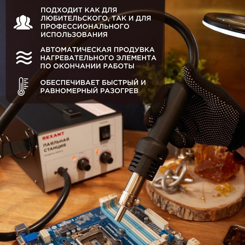 Паяльная станция (термофен) модель R850A термовоздушная компрессорная 100-450 C REXANT