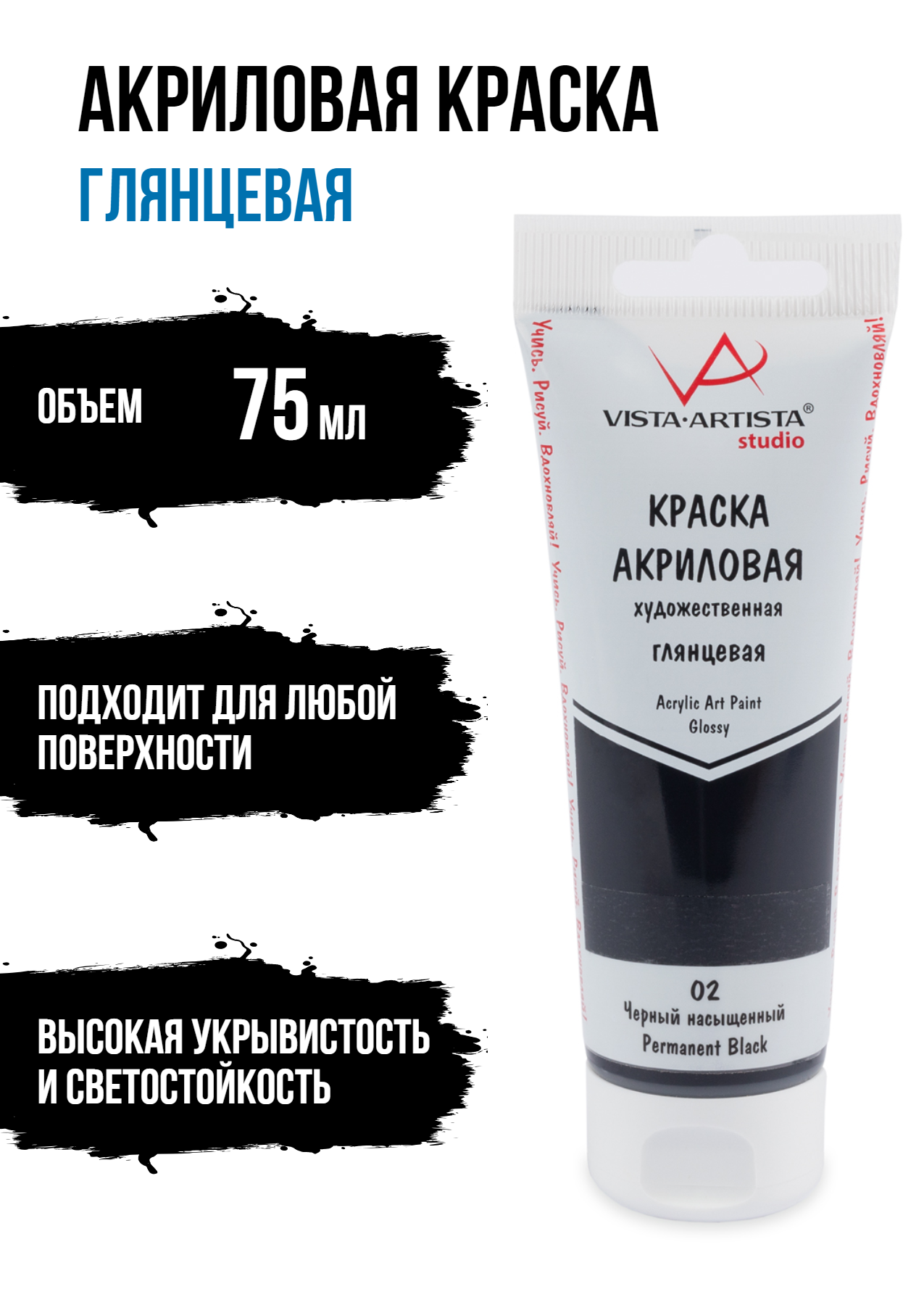 Краски акриловые 