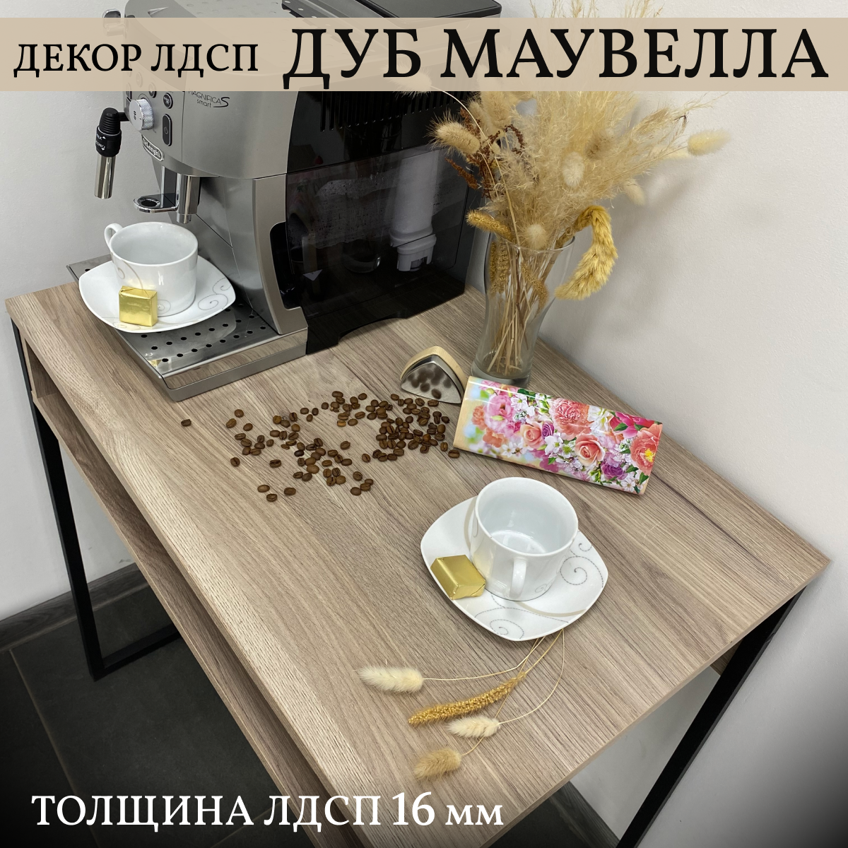 Стол компьютерный письменный игровой геймерский, рабочий, универсальный с полкой, лофт, бежевый 75 x 50 x 75
