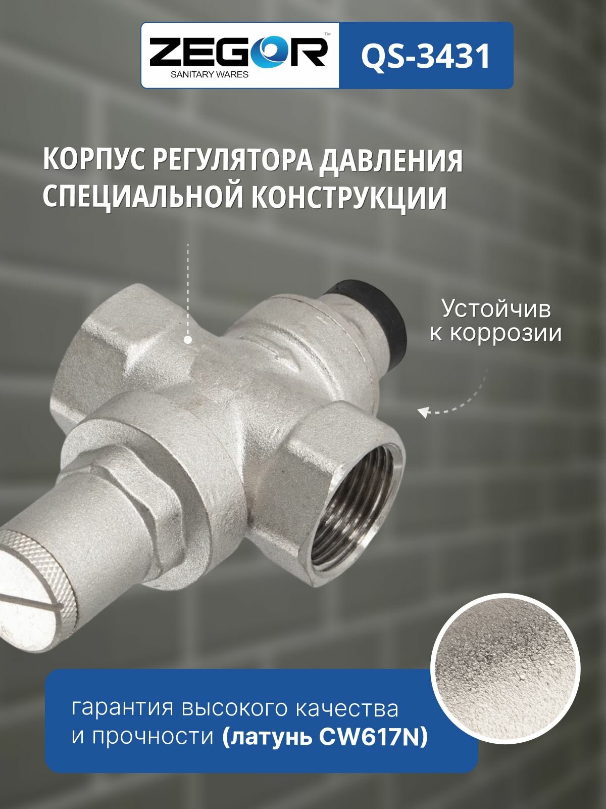 Редуктор давления ВР 1/2"x3 bar поршневой, с фильтром ZEGOR (с выходом для манометра) — фото 1