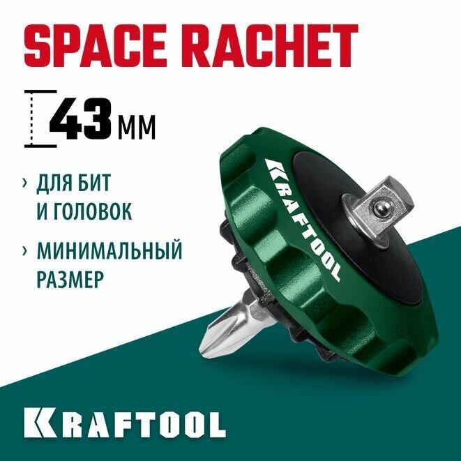 Трещотка для бит и головок суперкомпактная реверсивная, KRAFTOOL SPACE Ratchet