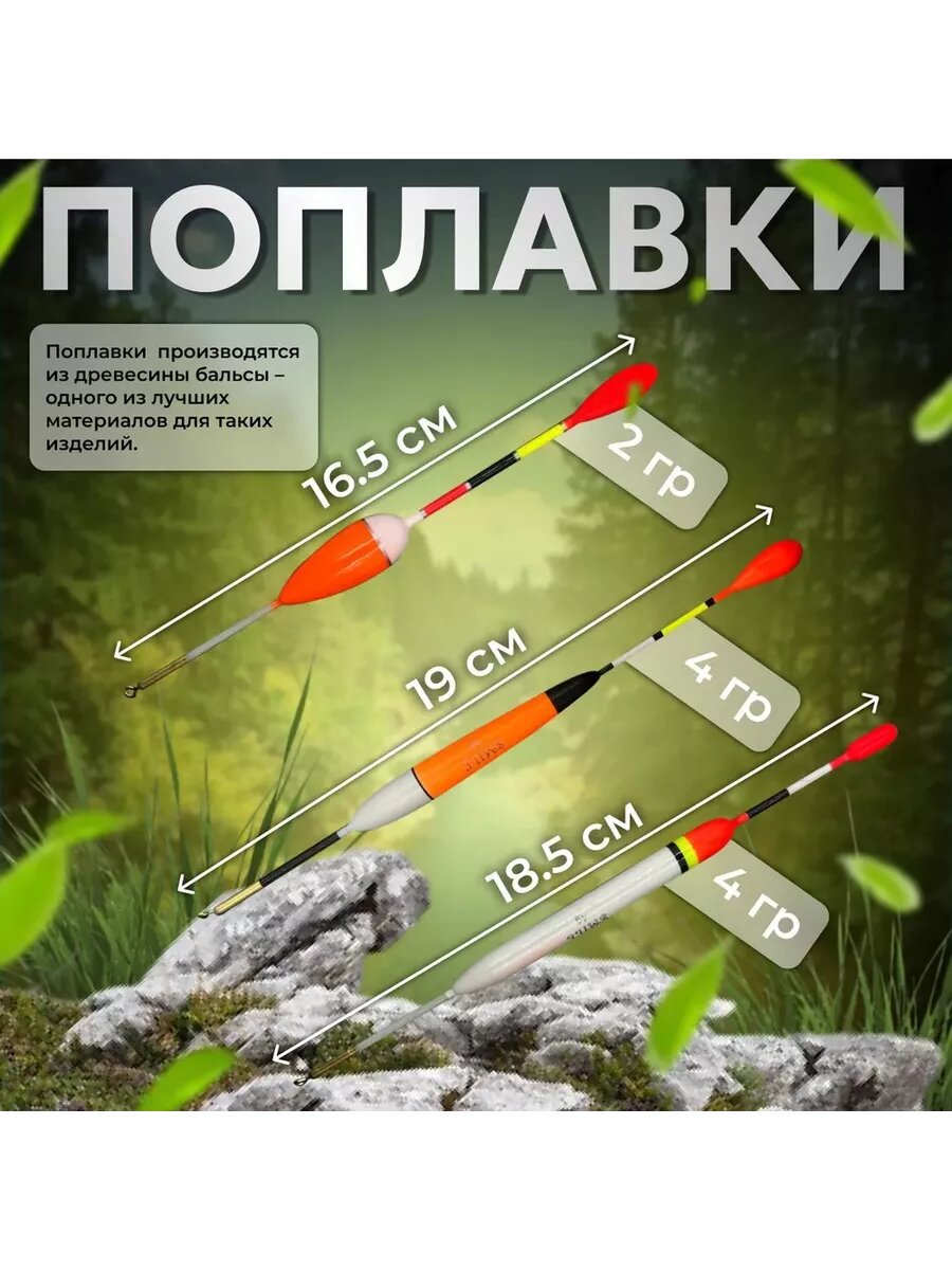 Набор для рыбалки Бобёр, удочка, спиннинг, катушка, поплавок, грузило, стопора — фото 1