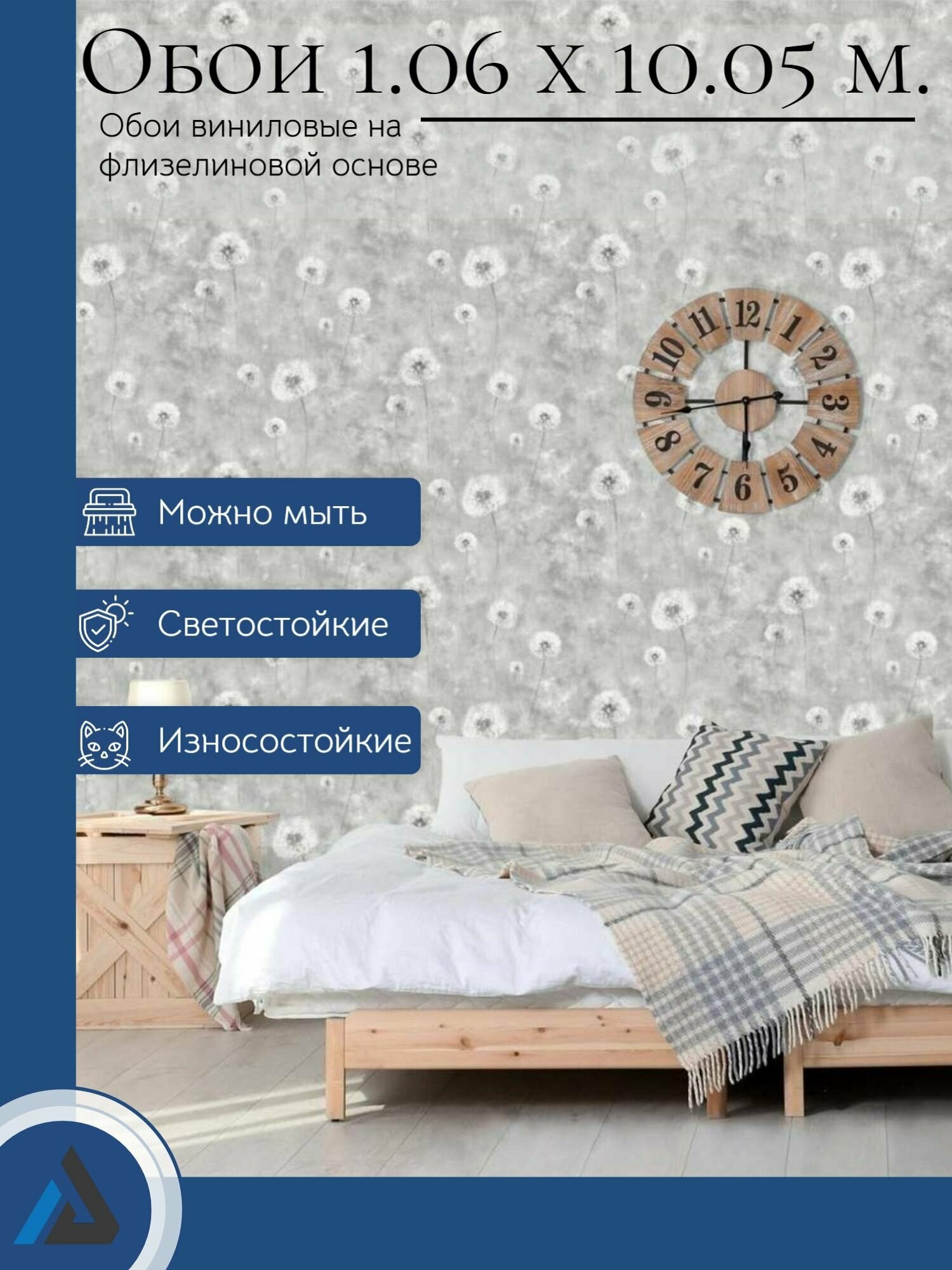 Обои флизелиновые 1.06 виниловые на флизелиновой основе 1.06 моющиеся.