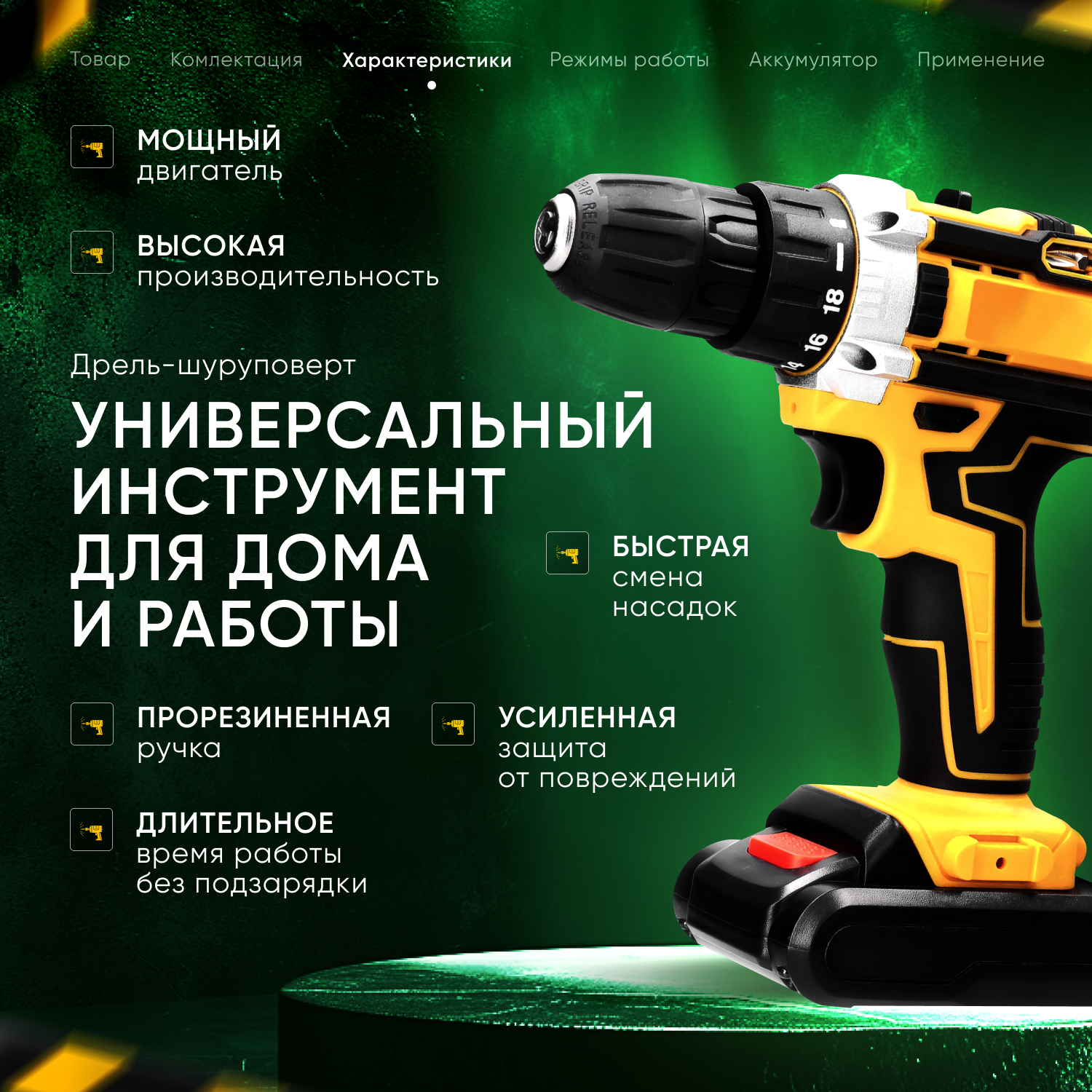 Дрель-шуруповёрт, с ударной функцией, на аккумуляторах Li-ion 2 шт. — фото 1