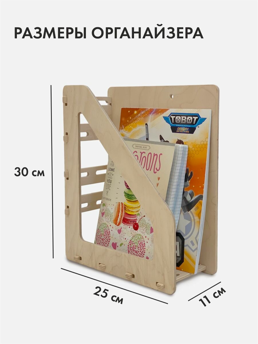 Органайзер для книг, движение - жизнь, деревянный, прозрачное масло — фото 1
