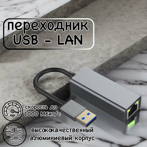 USB-концентратор Novolink LAN серебристый 1590₽