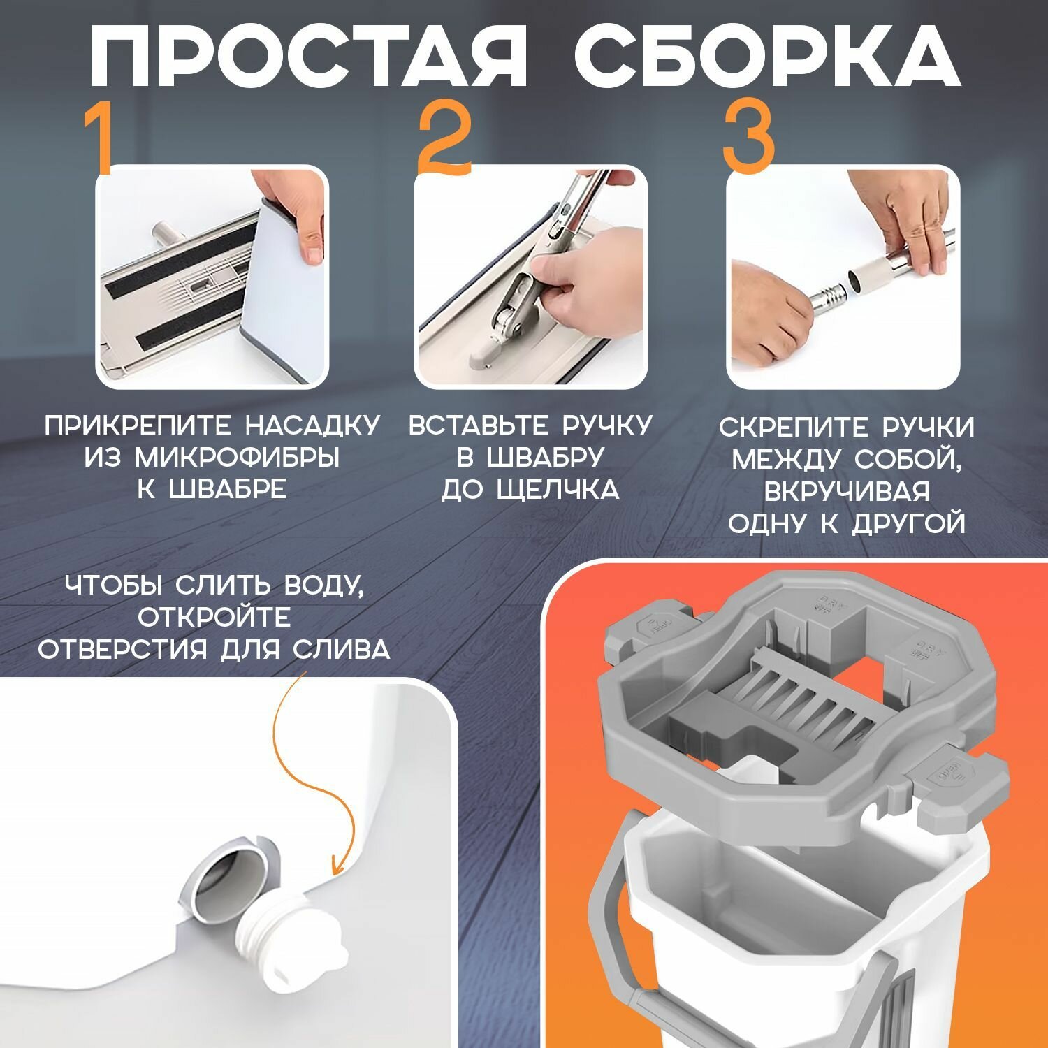 Швабра с отжимом и ведром для мытья полов и окон. Профессиональный набор для сухой и влажной уборки дома. — фото 1
