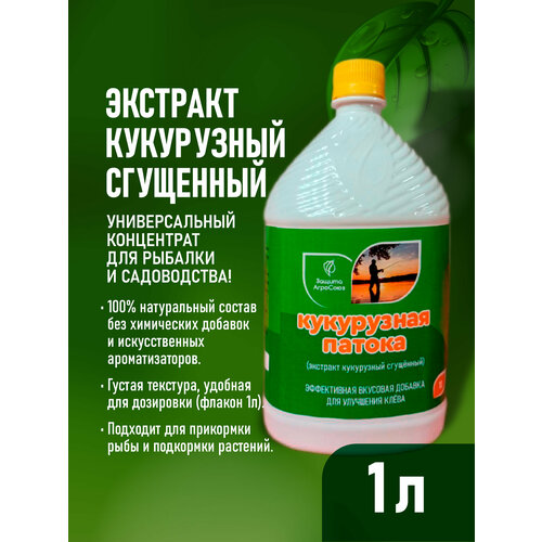 Патока для рыбалки