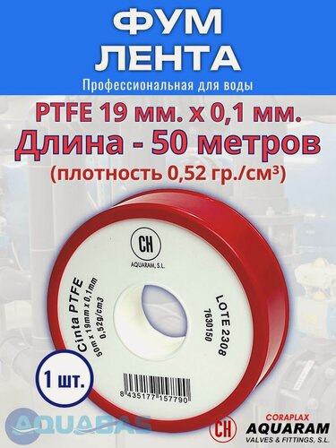 Изображение товара ФУМ лента сантехническая CORAPLAX 50 м, толщина 0,10 ширина 19 мм, 1 шт