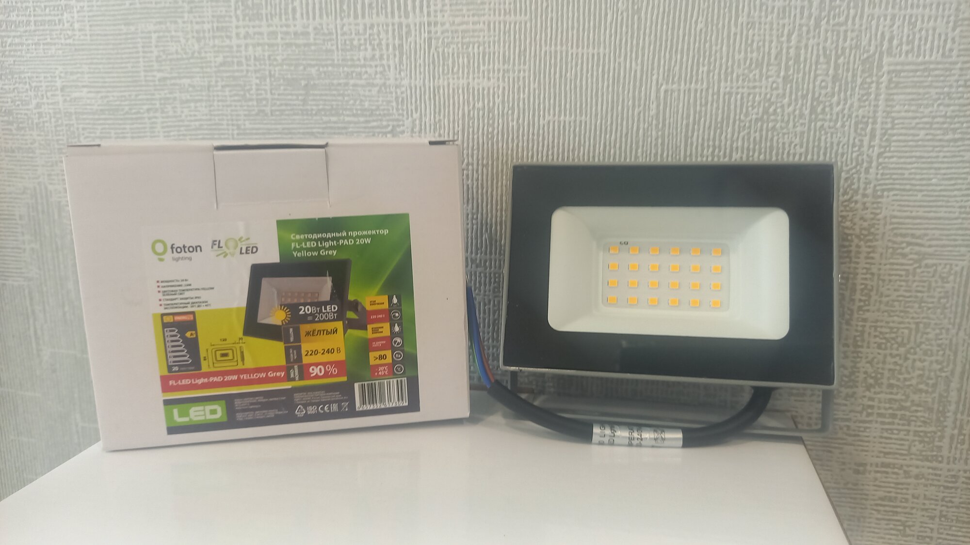 Светодиодный прожектор Foton Lighting Color Light-PAD, 20W, цветной-желтый, IP65