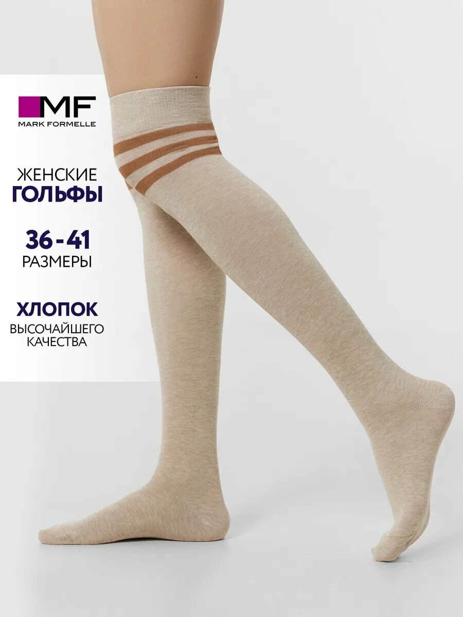 Гольфы MARK FORMELLE для женщин