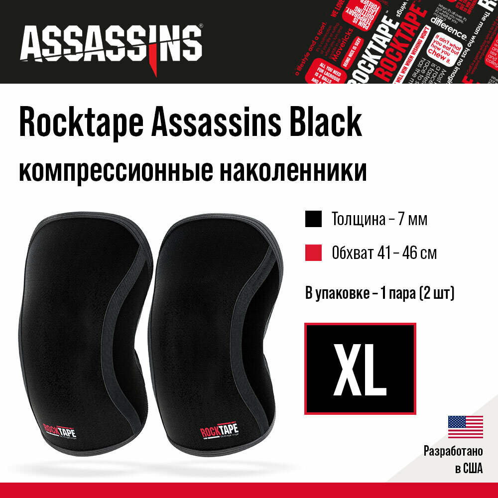Компрессионные наколенники Rocktape Assassins, черные, толщина 7 мм, размер XL