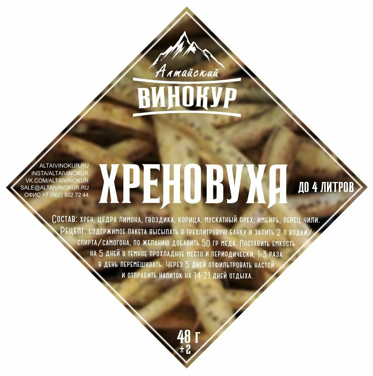 Набор для приготовления настойки 