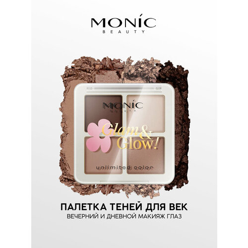 Тени для век Monic Beauty Glam Glow Unlimited All Day Color 4 цвета тон 04 Summer Night 342₽