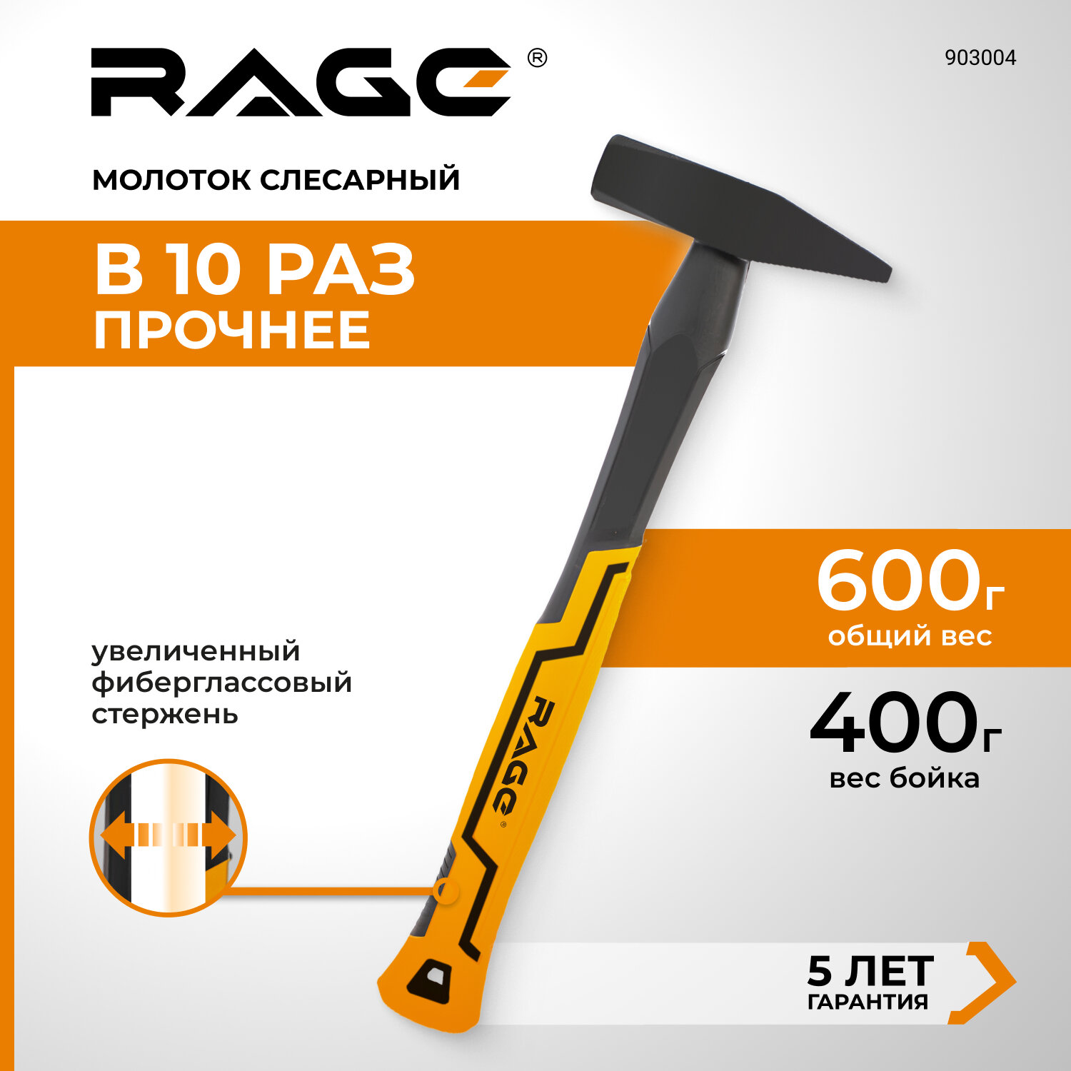 Молоток строительный слесарный 400 г RAGE by VIRA