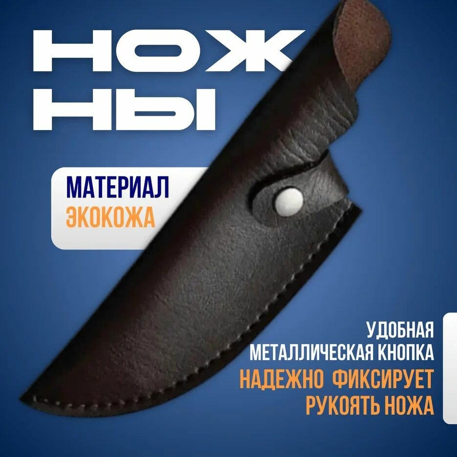 Нож топорик кухонный для мяса, для рыбы. Нож туристический, для рыбалки, охоты. Нержавеющая сталь, чехол в комплекте — фото 1